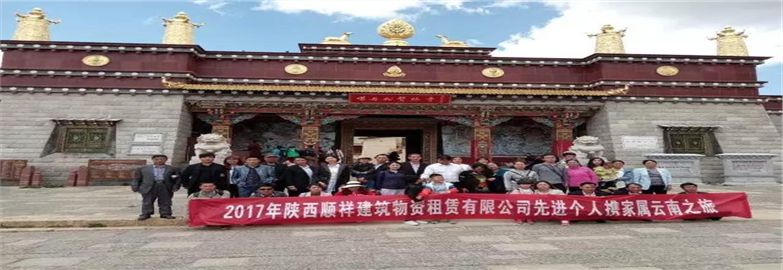 臻誠實(shí)業(yè)組織第三批優(yōu)秀員工赴云南旅游