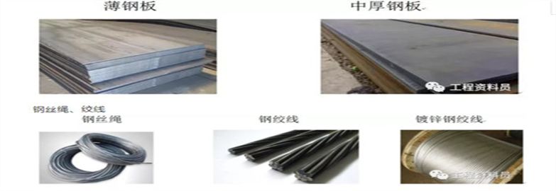 陜西建筑施工材料鋼材料匯總