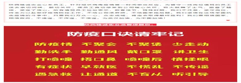 隔離病毒，但不隔離愛|臻誠實業(yè)心系員工，抵御疫情在行動！