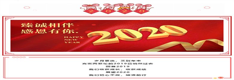 臻誠相伴·感恩有你|陜西臻誠實業(yè)年終總結(jié)會暨2020團(tuán)圓家宴圓滿舉行！